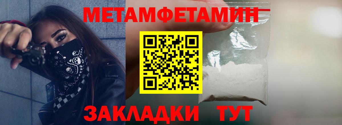 Amphetamine Розовый Анапа