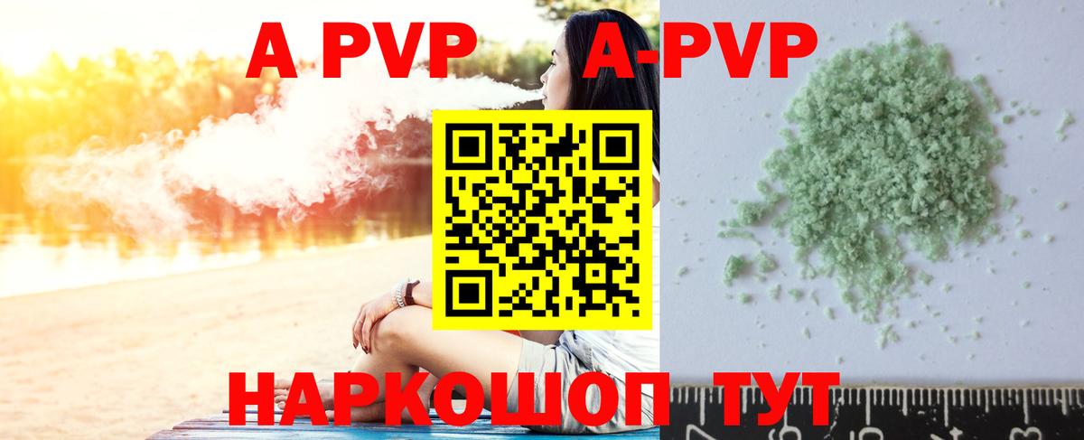 Alfa_PVP Соль  Вход с VPN  Анапа  A-PVP крисы CK 