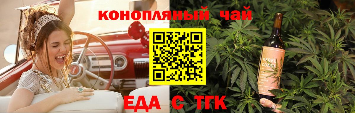 Canna-Cookies конопля  Вход с VPN  Анапа 