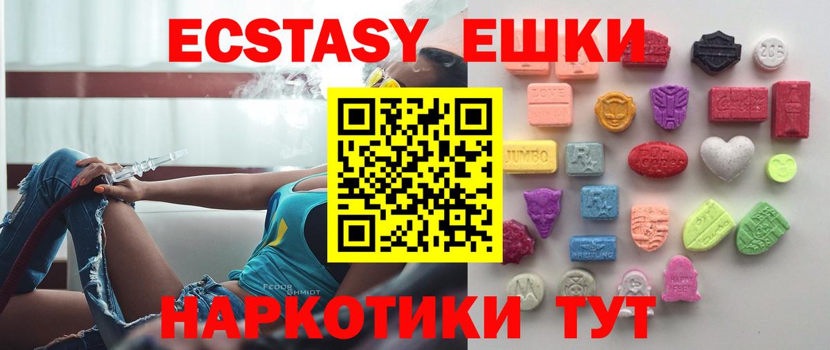 ЭКСТАЗИ бентли  Ecstasy круглые  Вход с VPN  Анапа 