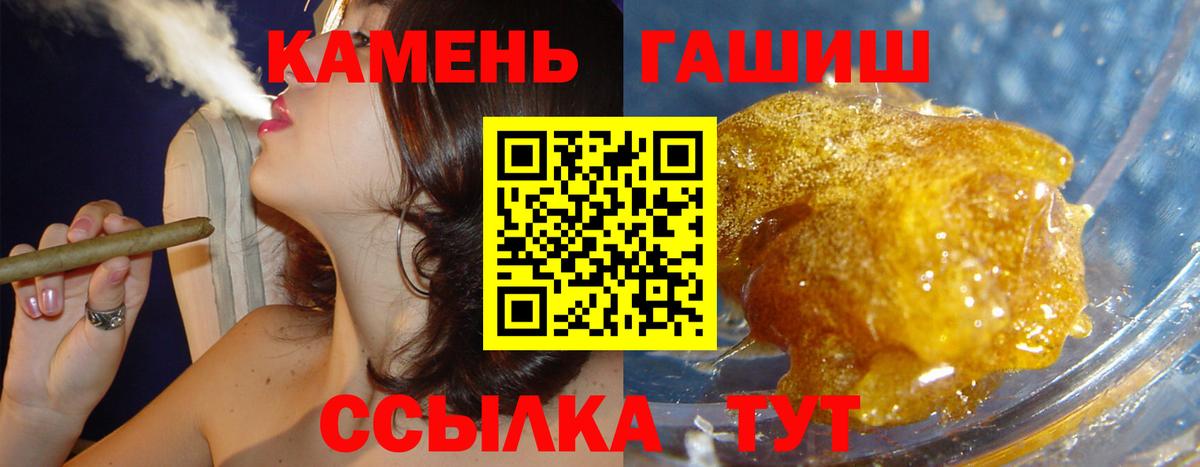 Гашиш ice o lator Анапа