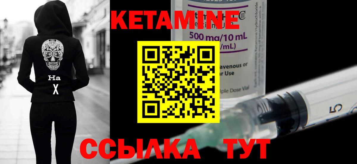 КЕТАМИН ketamine  Вход с VPN  Кетамин VHQ  mega зеркало  Анапа 