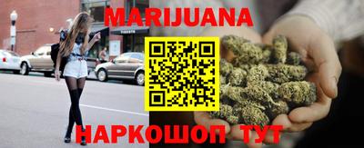 марихуана Абинск