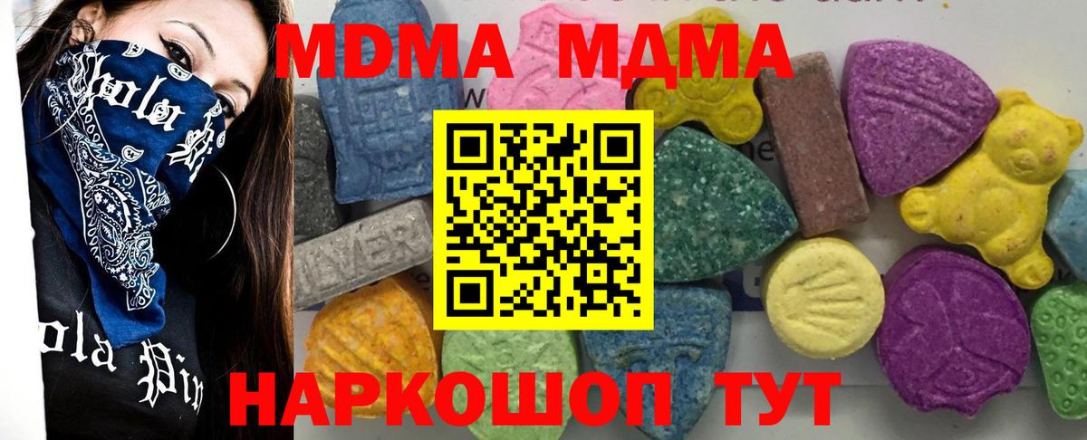 МДМА Molly Анапа