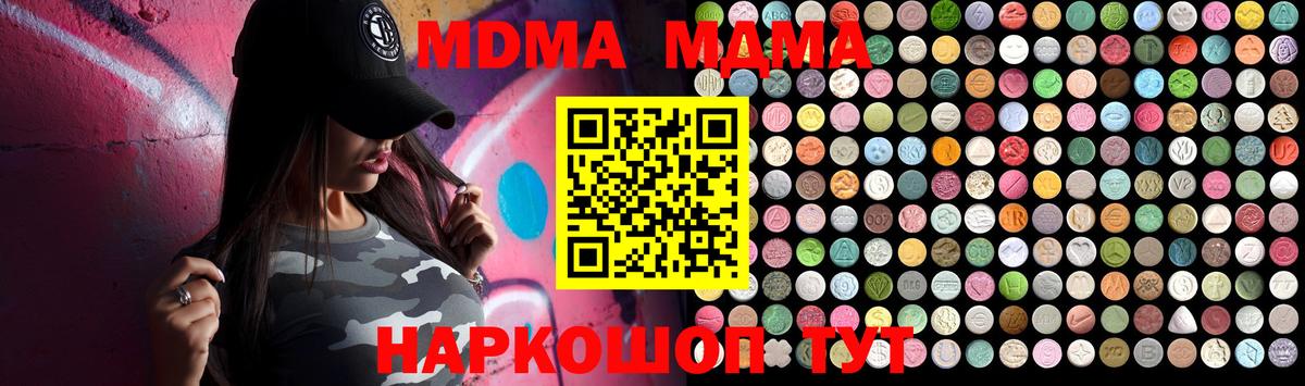 MDMA crystal  MDMA Molly  Вход с VPN  Анапа 