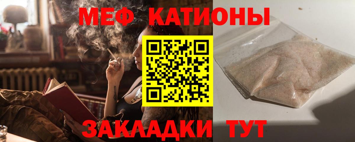 Меф мяу мяу  Вход с VPN  Меф 4 MMC  Анапа 