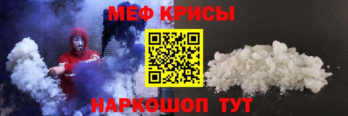 МЕФ  Анапа