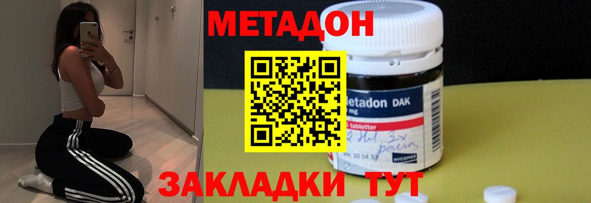 Анапа  Метадон VHQ  МЕТАДОН белоснежный  Вход с VPN 