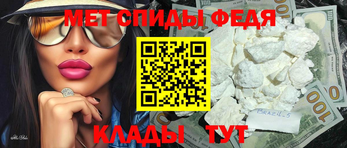 Метамфетамин витя  Вход с VPN  Анапа 