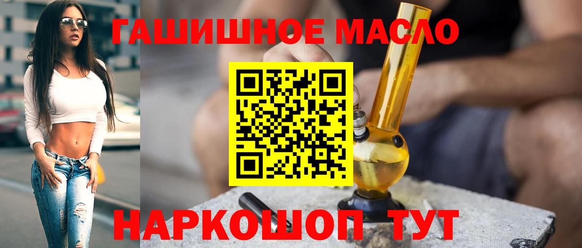 Дистиллят ТГК вейп с тгк Анапа