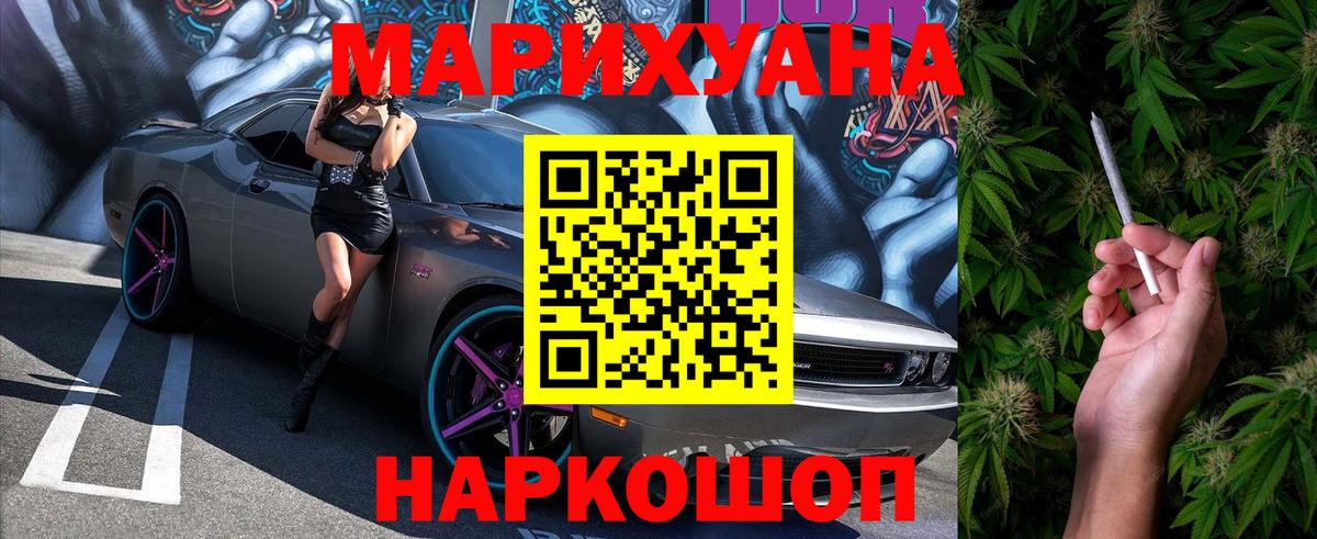 Шишки марихуана Ganja  Марихуана семена  Бошки Шишки марихуана  Анапа  Вход с VPN  Конопля сатива 